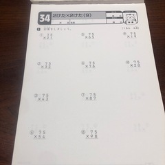 教材　くもん　小学3 かけ算の画像