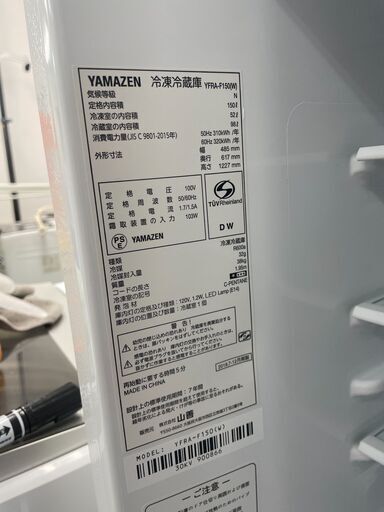 【RKGRE-818】特価！YAMAZEN/150L 2ドア冷凍冷蔵庫/YFRA-F152(W)/中古品/2019年製/当社より近隣無料配達！ 楽天市場】山善 冷蔵庫 150の通販
