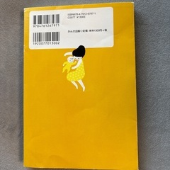 ネントレ　安眠ガイドの画像