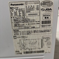 Panasonic 電子レンジ NE-EH211（2009年製）  の画像
