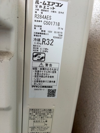 ダイキン 10畳用エアコン S284ATES-W　2024年式
