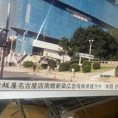 松坂屋南館新築広告塔写真の画像