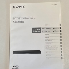 ソニー製ブルーレイディスク BDZ-ZW1700の画像