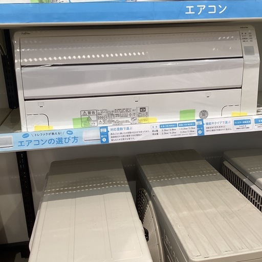 【トレファク神戸南店】富士通ゼネラル エアコンです‼︎【取りに来られる方限定】