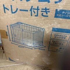 ペットサークルの画像
