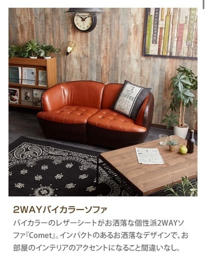 アンティーク調ソファー
