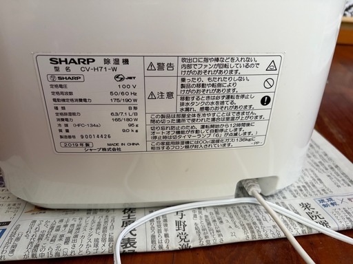 除湿機