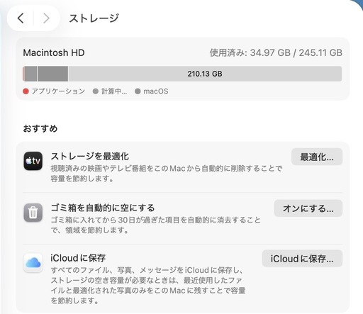MacBook Pro 13 インチ (2022) - Apple M2 8-コア と 10-コア GPU - 8GB RAM - S