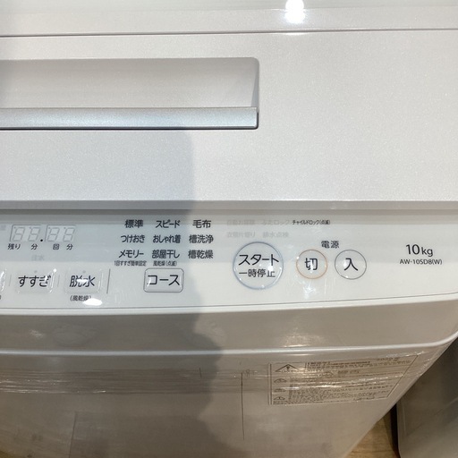【トレファク神戸南店】TOSHIBA 全自動洗濯機【取りに来られる方限定】