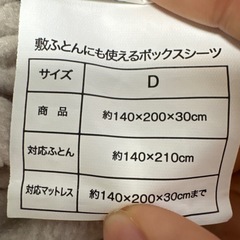 ニトリ ボックスシーツ ダブルサイズ ベージュ系 マイクロフリースの画像