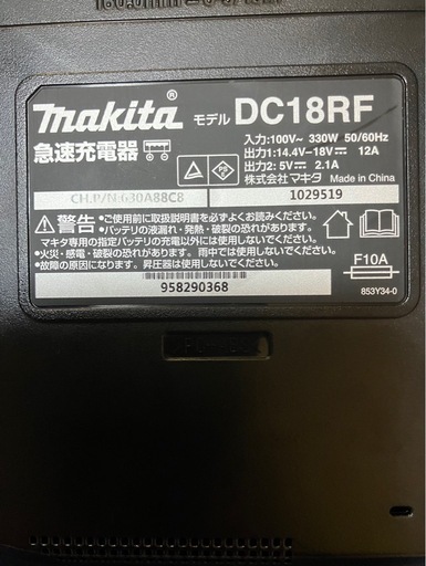 マキタ急速充電器DC18RF新品