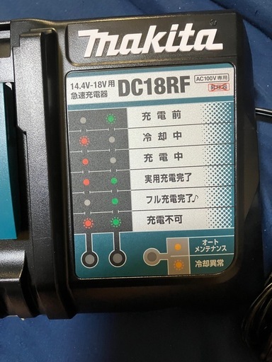 マキタ急速充電器DC18RF新品