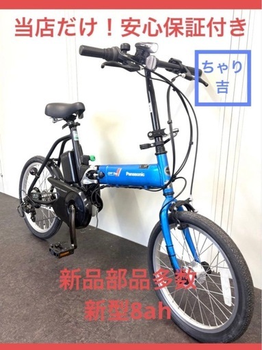 Panasonic新型電動アシスト自転車26インチ美品ブルー 公式】EZ｜電動アシスト自転車｜Panasonic