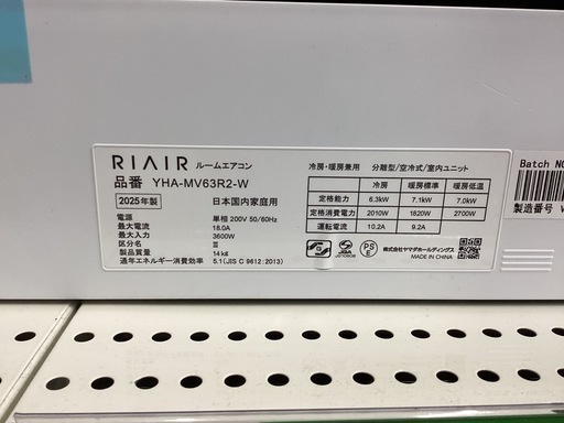 【トレファクピエリ守山店】【取りに来られる方限定】壁掛けエアコン YAMADA 2025年製
