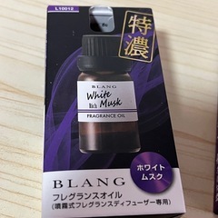 【新品】BLANG フレグランスオイル ホワイトムスク 芳香剤の画像