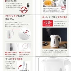 ティファール 電気ケトル 1.2L たっぷり大容量 「ジャスティン プラス ホワイト」 KO4901JPの画像