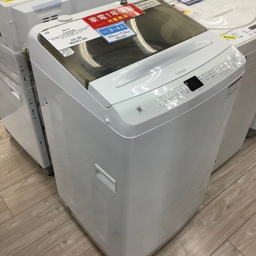 【トレファク寝屋川店】（例）Haier7.0㎏全自動洗濯機のご紹介です！