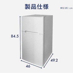【譲り先確定】冷蔵庫　　アイリスオーヤマ　87Lの画像