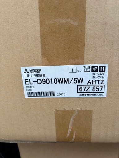 【極安】〔新品未使用〕三菱　パナソニック　LED照明器具
