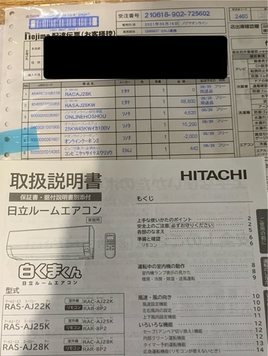 日立エアコン白くまくん RAS‑AJ28K 2020年製｜取り外し購入者｜動作良好