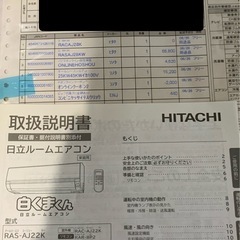 日立エアコン 10畳用 RAS‑AJ28K 2020年製｜取り外し購入者｜動作良好の画像