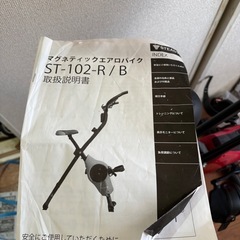 エアロバイクの画像