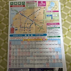 令和8年 江川海岸 潮干狩り 補助券  ¥800引×2枚の画像
