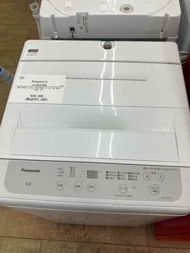 【6ヶ月保証】Panasonic パナソニック　5.0kg 全自動洗濯機　NA-F50B15 2022年製