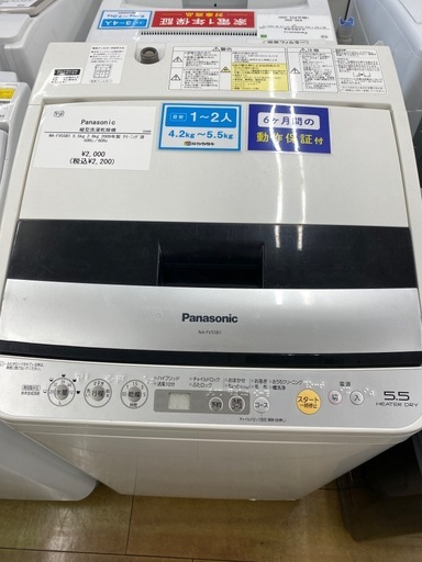 パナソニック　全自動洗濯乾燥機　NA-FV55B1『中古良品』2009年式【リサイクルショップサルフ】 6ヶ月保証】Panasonic パナソニック5.5kg 全自動洗濯機NA-FV55B1 2009