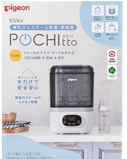 pigeon Pochitto 哺乳瓶用消毒器・乾燥機