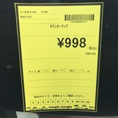 ✨️ジモティー割引✨️【ジャングルジャングル堺初芝店】　現状販売　サイドボード　モーブル　モデストウォールナット　120AVボードH　幅(W)1200mm × 奥行(D)455mm × 高さ(H)705mm　堺市（東区　西区　北区　南区　堺区　美原区）高石市　泉大津市　忠岡町　和泉市　松原市　大阪狭山市 ✨️ジモティー割引✨️【ジャングルジャングル堺初芝店】現状販売