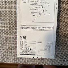 カクダイ Sパイプ 新品未使用品の画像