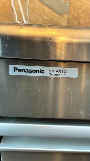 2010年代製？ パナソニック 35kg製氷機 SIM-S3500