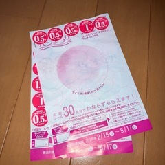 ヤマザキパンお皿シール30点の画像