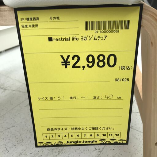 ✨️ジモティー割引✨️【ジャングルジャングル堺初芝店】現状販売 4段チェスト 木製 ブラウン 木目調 堺市（東区　西区　北区　南区　堺区　美原区）高石市　泉大津市　忠岡町　和泉市　松原市　大阪狭山市 ✨️ジモティー割引✨️【ジャングルジャングル堺初芝店】現状販売 5段