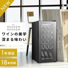 ワインセラーの画像