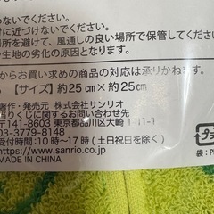 サンリオくじ プチタオルセット グリーン＆ブルー②の画像