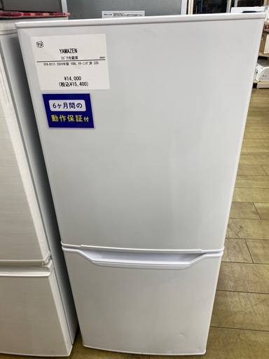 ★ジモティ割あり★ YAMAZEN 冷蔵庫 YFR-D111 106L 23年製 動作確認／クリーニング済み TC2300 山善（YAMAZEN） 冷蔵庫 一人暮らし 小型 ミニ冷蔵庫 スリム 2ドア