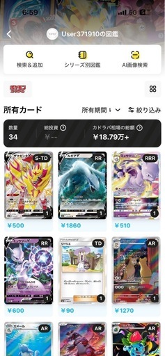 値下げ‼️サポートも追加ポケモンカードまとめ売り