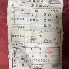 羽毛布団の画像