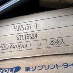 明日、床材・Pタイル・半端クロス出しますの画像