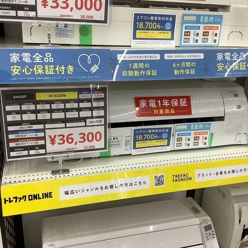【トレファクラパーク岸和田店】 SHARP　壁掛けエアコン【12ヶ月保証付】 取付までサポート！】新入荷した高年式エアコンをご紹介致します