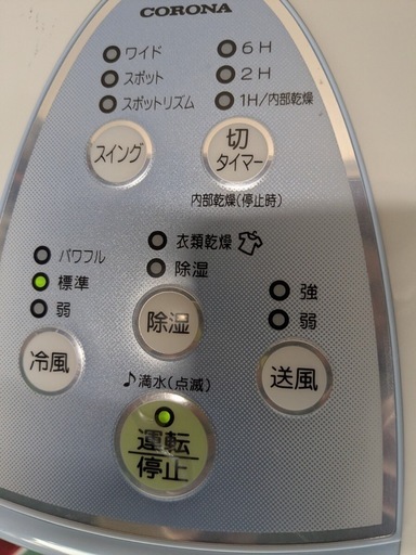【中古】大阪引取歓迎　コロナ　冷風・衣類乾燥除湿機　CDM-F1021　ホワイト【KNER148】