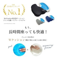低反発クッション（ジェル内蔵ハイグレードモデル）の画像