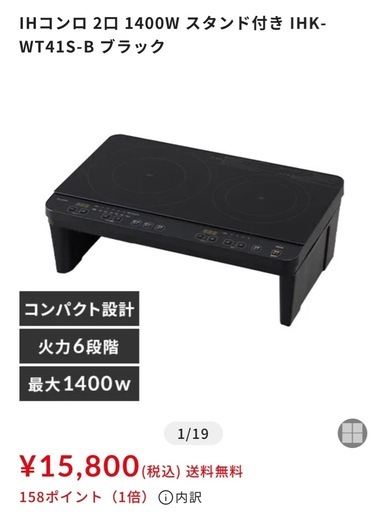 IH COOKING HEATER 2口 ブラック