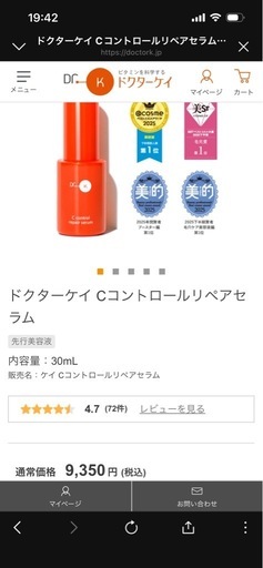 【新品】ドクターケイ　スキンケア5点セット