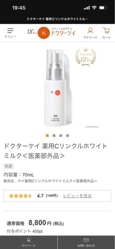 【新品】ドクターケイ　スキンケア5点セット