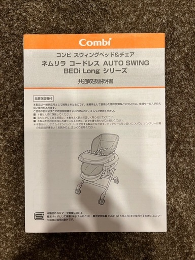 【Combi】ネムリラ　電動　コードレス