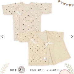 ワンタッチボタンタイプ コンビ肌着 5点セット ハート柄 綿100%の画像