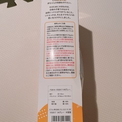 【未使用】ピジョン 頭を守るブランケットの画像